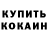 КЕТАМИН VHQ Liliya Snitsar