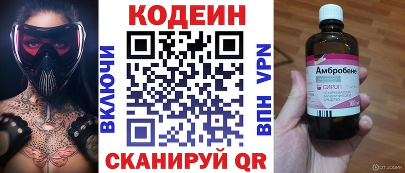 Кодеиновый сироп Lean напиток Lean (лин)  мега маркетплейс  Тетюши 