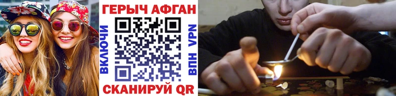 Героин герыч ОМГ ОМГ рабочий сайт Тетюши darknet Telegram где продают наркотики