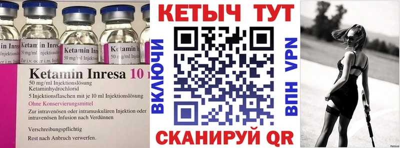 нарко площадка формула Тетюши Кетамин ketamine
