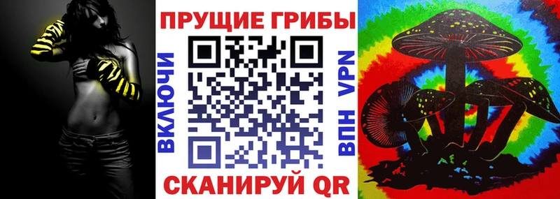 Псилоцибиновые грибы мухоморы Тетюши